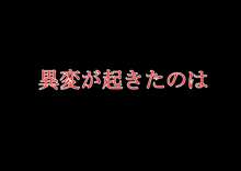 レイプ オブ アンデッド, 日本語