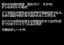 悪魔が乗り移った妹は夜になると人格が変わる, 日本語