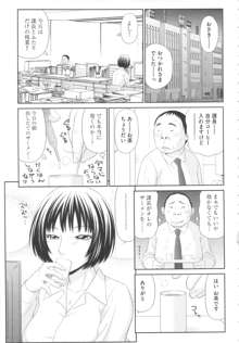 奇跡のザー汁, 日本語