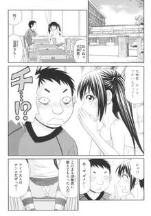 奇跡のザー汁, 日本語