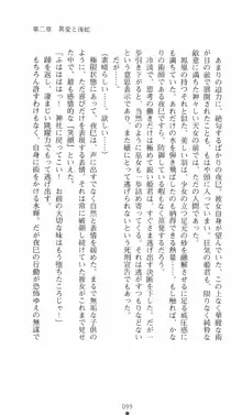 式神戦巫女水輝 呪淫の生贄, 日本語