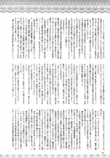 黒衣の少女探偵 月読百合奈 第三話 嬲姦儀式に啼く黒衣の少女, 日本語