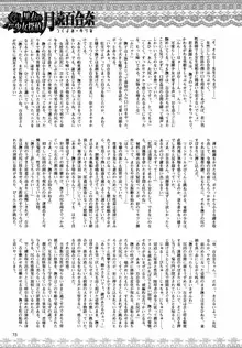 黒衣の少女探偵 月読百合奈 第三話 嬲姦儀式に啼く黒衣の少女, 日本語