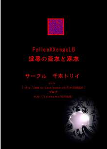 FallenXXangeL8 淫辱の亜衣と麻衣, 日本語