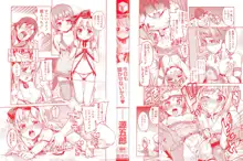 Kyou Mo Nekasenaikara Ch. 1-6, English