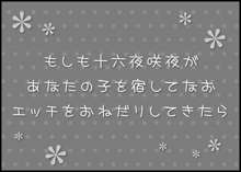 イイナリペット～ご主人さまと牧場でラブラブ乱痴～, 日本語