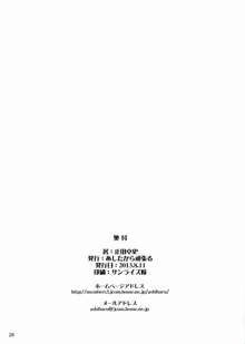 まこぴーに生えてたちんぽは六花にいじめられると何度でも射精しちゃうの, 日本語