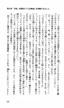 姉、ちゃんとしようよっ！下巻 奮闘編, 日本語