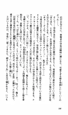 姉、ちゃんとしようよっ！下巻 奮闘編, 日本語