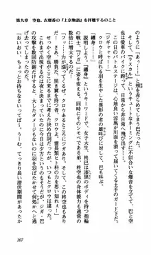 姉、ちゃんとしようよっ！下巻 奮闘編, 日本語