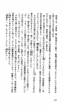 姉、ちゃんとしようよっ！下巻 奮闘編, 日本語