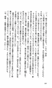 姉、ちゃんとしようよっ！下巻 奮闘編, 日本語