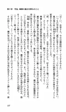 姉、ちゃんとしようよっ！下巻 奮闘編, 日本語