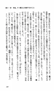 姉、ちゃんとしようよっ！下巻 奮闘編, 日本語