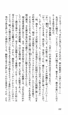 姉、ちゃんとしようよっ！下巻 奮闘編, 日本語