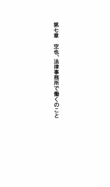 姉、ちゃんとしようよっ！下巻 奮闘編, 日本語