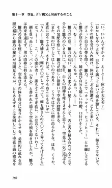 姉、ちゃんとしようよっ！下巻 奮闘編, 日本語