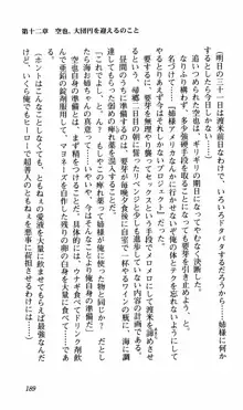 姉、ちゃんとしようよっ！下巻 奮闘編, 日本語