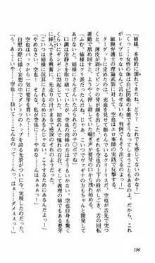 姉、ちゃんとしようよっ！下巻 奮闘編, 日本語