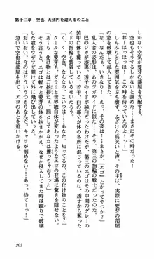 姉、ちゃんとしようよっ！下巻 奮闘編, 日本語