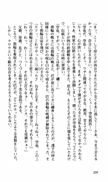 姉、ちゃんとしようよっ！下巻 奮闘編, 日本語