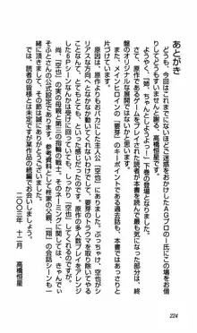 姉、ちゃんとしようよっ！下巻 奮闘編, 日本語