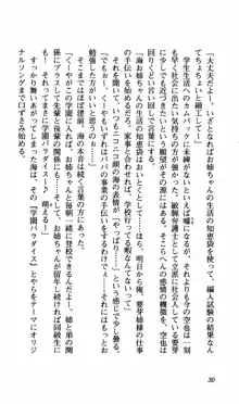 姉、ちゃんとしようよっ！下巻 奮闘編, 日本語