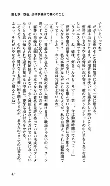 姉、ちゃんとしようよっ！下巻 奮闘編, 日本語