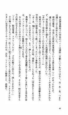 姉、ちゃんとしようよっ！下巻 奮闘編, 日本語