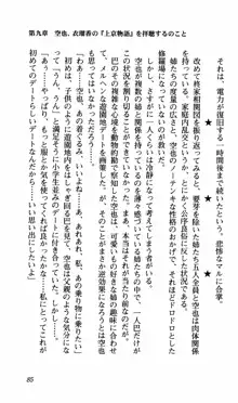 姉、ちゃんとしようよっ！下巻 奮闘編, 日本語