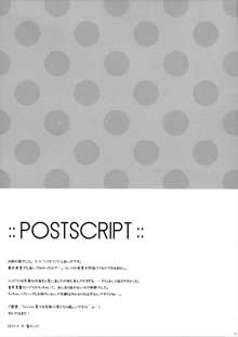 姉さんは、小さくて、抱きしめたい, 日本語