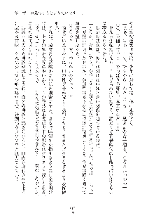 デキる妹はイヤですか？, 日本語