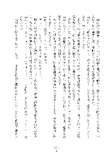 デキる妹はイヤですか？, 日本語