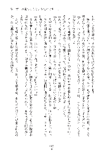 デキる妹はイヤですか？, 日本語