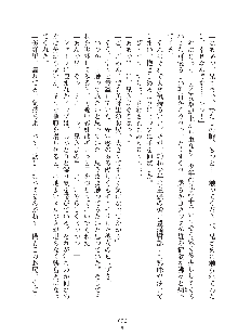 デキる妹はイヤですか？, 日本語