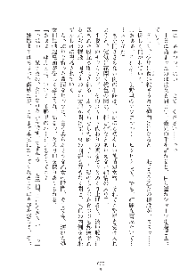 デキる妹はイヤですか？, 日本語