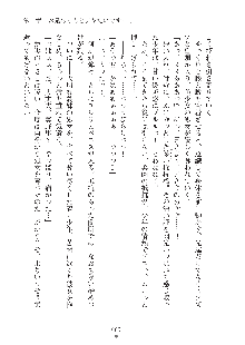 デキる妹はイヤですか？, 日本語