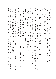 デキる妹はイヤですか？, 日本語