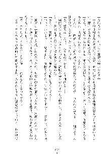 デキる妹はイヤですか？, 日本語