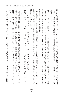 デキる妹はイヤですか？, 日本語