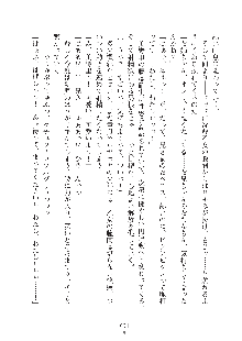 デキる妹はイヤですか？, 日本語