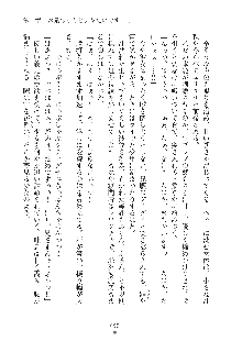 デキる妹はイヤですか？, 日本語