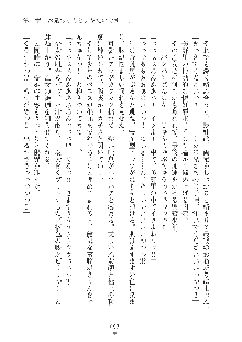 デキる妹はイヤですか？, 日本語