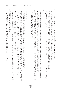 デキる妹はイヤですか？, 日本語