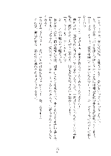 デキる妹はイヤですか？, 日本語