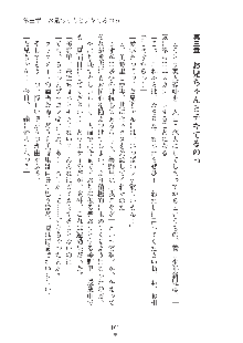 デキる妹はイヤですか？, 日本語