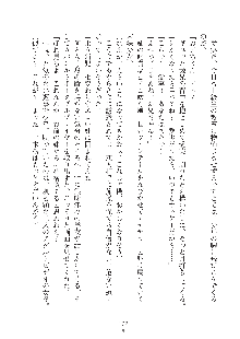 デキる妹はイヤですか？, 日本語