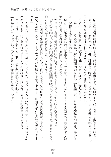 デキる妹はイヤですか？, 日本語