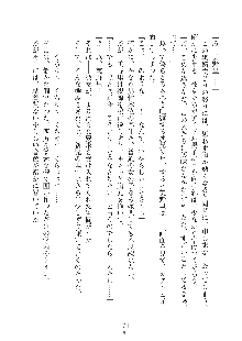 デキる妹はイヤですか？, 日本語