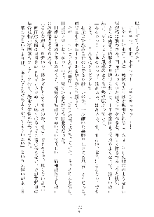 デキる妹はイヤですか？, 日本語